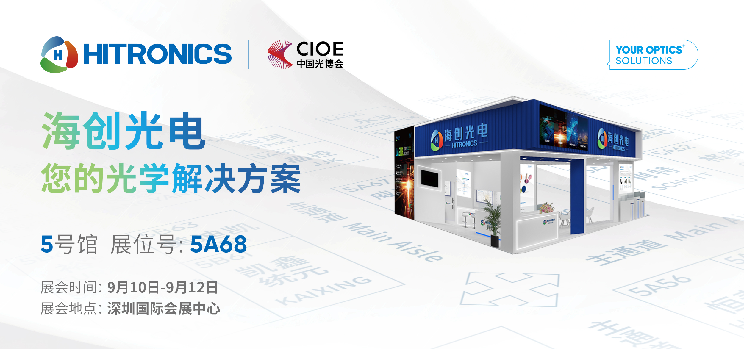 CIOE 2025